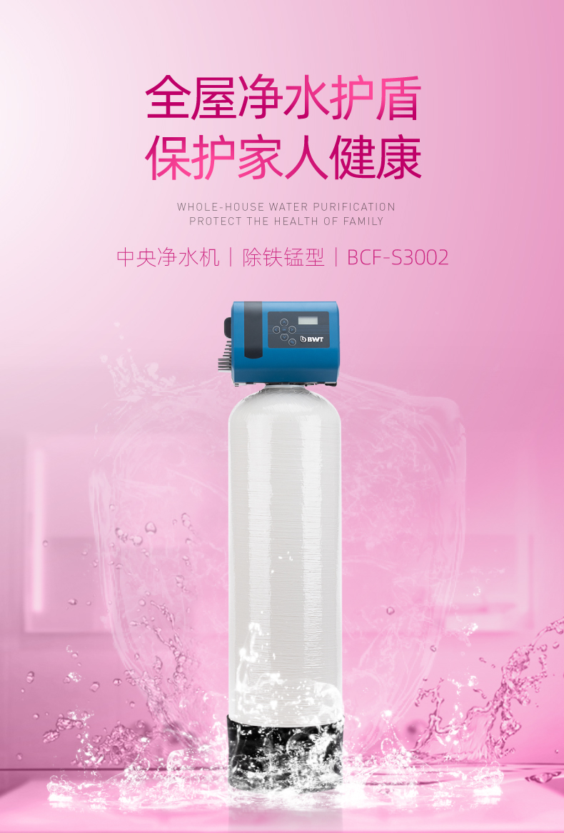 中央净水S3002-粉色-icon修改_03.jpg