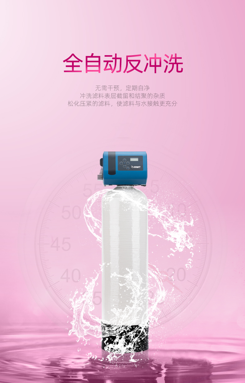 中央净水S3002-粉色-icon修改_09.jpg